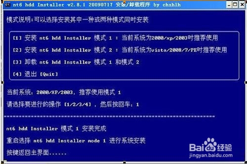 系统之家重装系统win7(2)