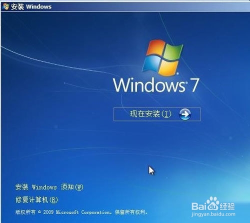 系统之家重装系统win7(5)