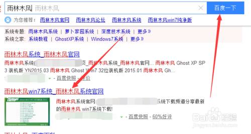 雨林木风重装系统步骤图解