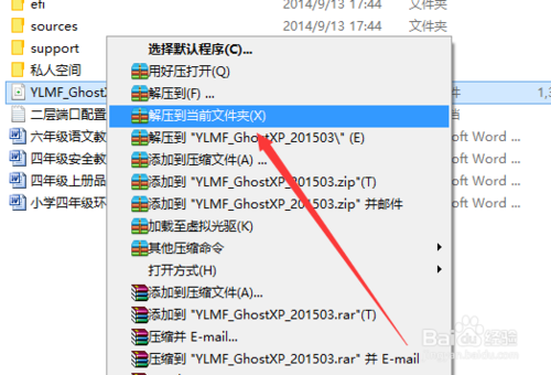雨林木风重装系统步骤图解(1)