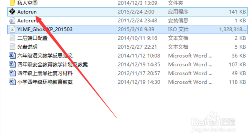 雨林木风重装系统步骤图解(2)
