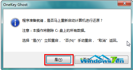 系统之家重装系统win7图文步骤(6)