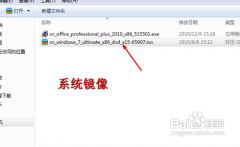 系统之家重装系统之双系统安装方法