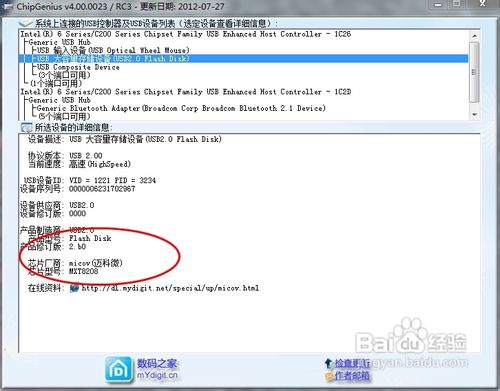 系统之家重装系统之如何去掉u盘写保护(2)