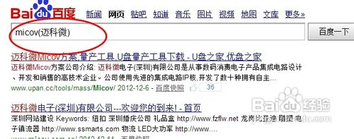 系统之家重装系统之如何去掉u盘写保护(3)