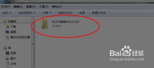 系统之家重装系统之如何去掉u盘写保护(4)