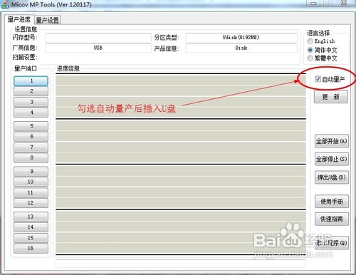 系统之家重装系统之如何去掉u盘写保护(6)