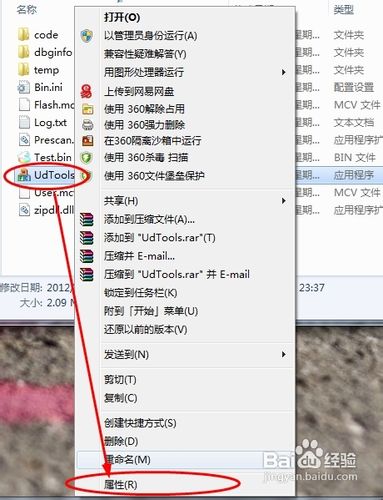 系统之家重装系统之如何去掉u盘写保护(8)