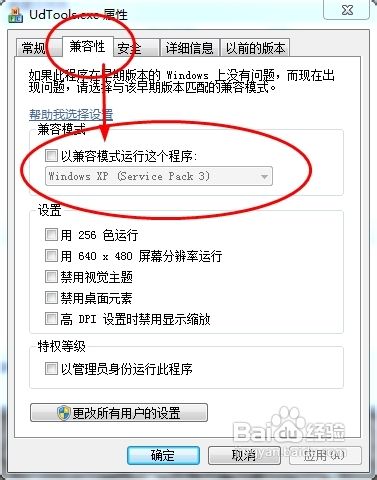 系统之家重装系统之如何去掉u盘写保护(9)