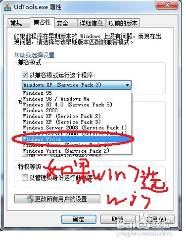 系统之家重装系统之如何去掉u盘写保护(10)