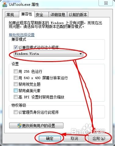 系统之家重装系统之如何去掉u盘写保护(11)