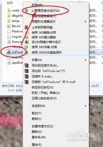 系统之家重装系统之如何去掉u盘写保护(12)