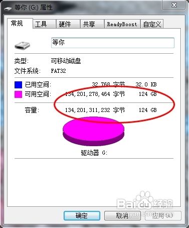 系统之家重装系统之如何去掉u盘写保护(14)