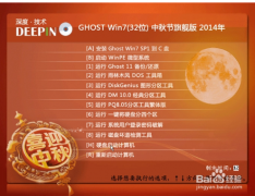 系统之家重装系统如何安装win764位