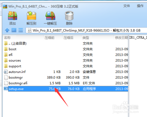 系统之家重装系统怎么使用镜像重装系统(1)