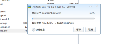 系统之家重装系统怎么使用镜像重装系统(2)