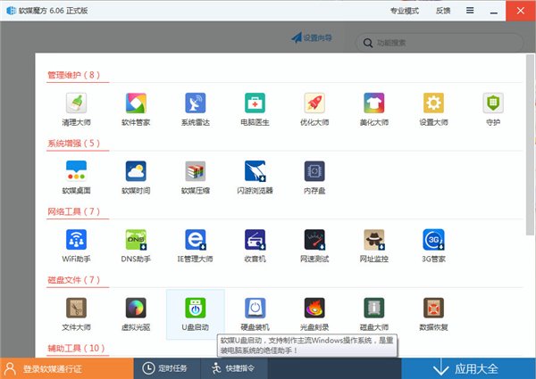 系统之家重装系统怎么把win7系统下载到u盘(2)