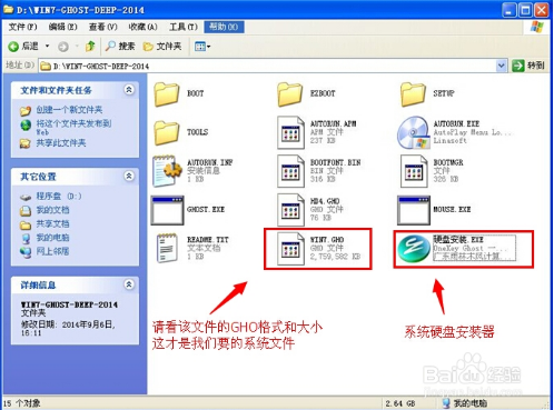 系统之家重装系统如何安装win764位(3)