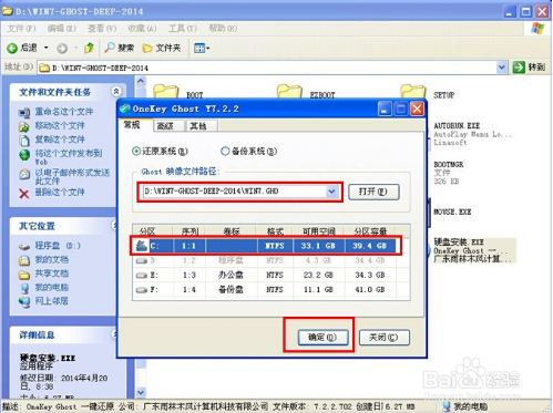 系统之家重装系统如何安装win764位(4)