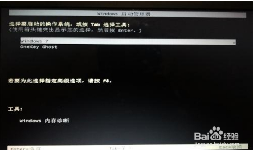 系统之家重装系统如何安装win764位(6)