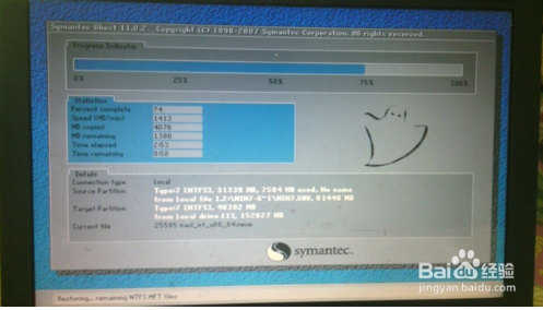系统之家重装系统如何安装win764位(7)