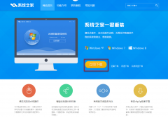 怎样使用系统之家重装系统win7系统