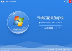 win8系统怎么使用系统之家重装系统win7旗舰版