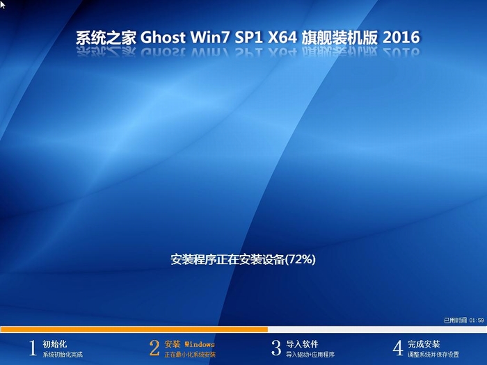 系统之家重装系统win7 32位纯净版(1)
