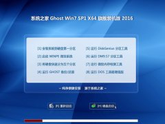 系统之家重装系统win7 32位纯净版详细步骤