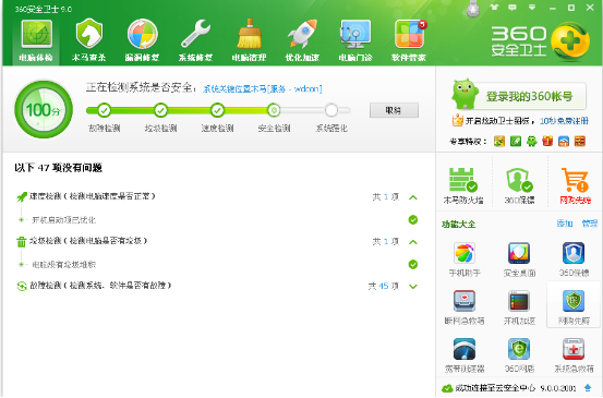 大番茄重装系统后系统运行慢