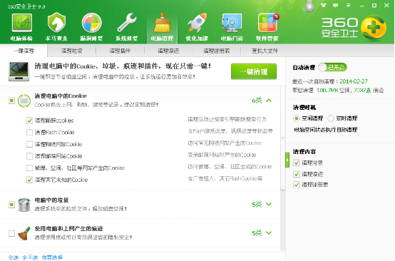 大番茄重装系统后系统运行慢(1)