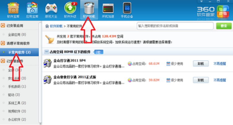 大番茄重装系统后系统运行慢(2)