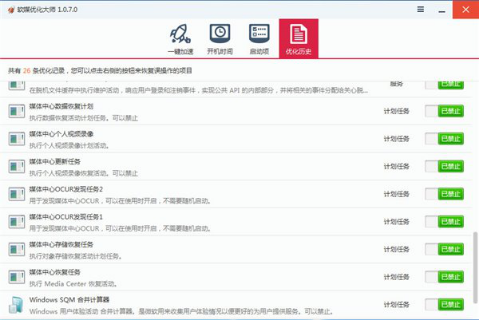 小白重装系统之xp系统升级win7系统(1)