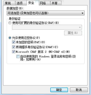 win7系统宽带连接不上(2)