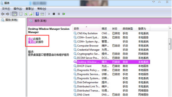 win7系统怎么释放内存