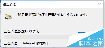 Win10清理系统的垃圾文件