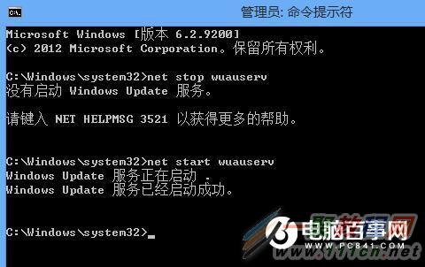 Win8更新补丁提示错误0X8008.10643