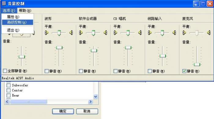 win8无法调整音量大小