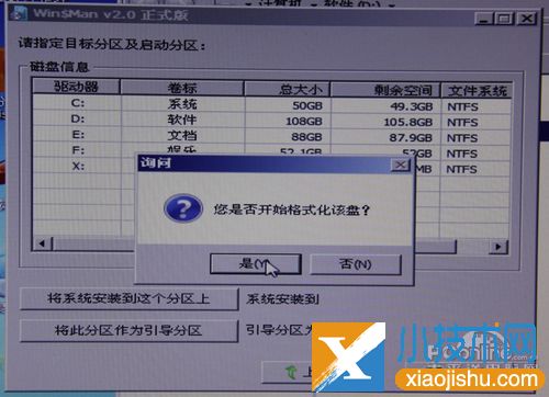 Win10系统如何调整分区