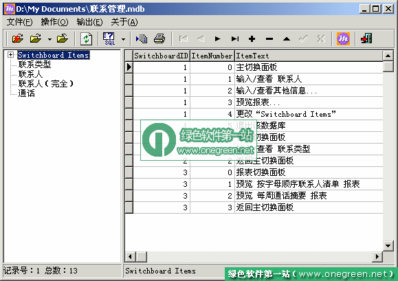 Win10系统如何打开MDB文件