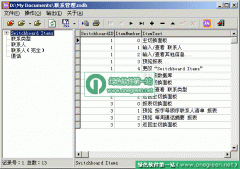 笔记本使用易捷重装Win10系统后如何打开MDB文件