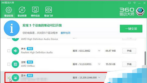 Win10系统查找NVIDIA控制面板