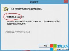 易捷一键重装Win10系统快速获取管理员所有权限的方法