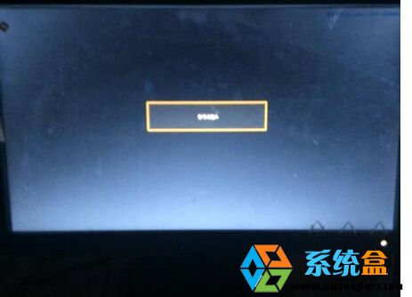 Win10开机屏幕无信号输入