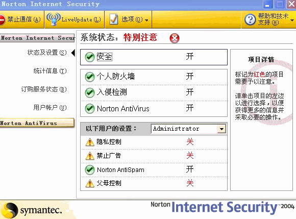 win8系统如何设置防火墙