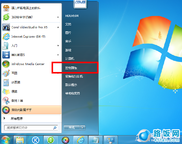 win7系统设置安全屏保密码