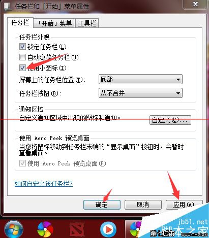 win8系统如何隐藏任务栏