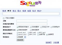 大番茄一键重装系统Win10之高级搜索功能妙用