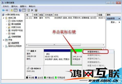 Windows10直接创建扩展分区
