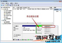 使用大番茄一键重装系统后Windows10如何直接创建扩展分区
